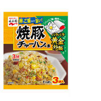 永谷園　焼豚チャーハンの素　10袋