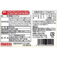 キタノ商事　アララ　デラックスミューズリー　シリアル
