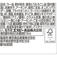 S&B　にんにくゼロおかずラー油