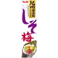 エスビー食品 S&B しそ梅 ４０ｇ　10個