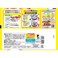 永谷園　麻婆春雨　中辛