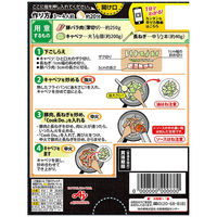 味の素　CookDo（クックドゥ）　四川式回鍋肉用　３～４人前　5個