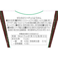 遠藤製餡 ゼロカロリーチョコようかん 90g 3個