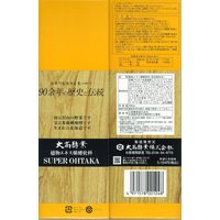 スーパーオータカ　720ml　大高酵素　酵素ドリンク