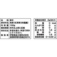 かんてんぱぱ スープ用糸寒天 1袋（100g）