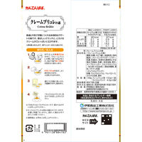 かんてんぱぱ　クレームブリュレの素　109g　1袋