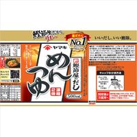 ヤマキ　めんつゆ500ｍｌ