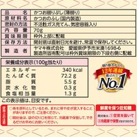 ヤマキ 徳一番花かつお 70g 1セット（3袋）