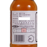 九鬼 ヤマシチ純正胡麻油 340g 3個