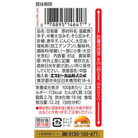 S&B　李錦記　豆板醤（チューブ入り）　85g　3個