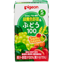 【5ヵ月頃から】ピジョン　緑黄色野菜＆ぶどう100　1セット（4パック：125ml×12本）