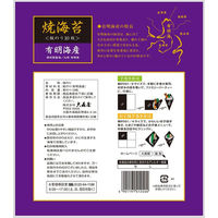 大森屋　焼海苔有明海産　全形10枚 1セット（3袋入）