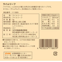 エスニックライムリーフ　3g　5個 ユウキ食品　こぶみかんの葉