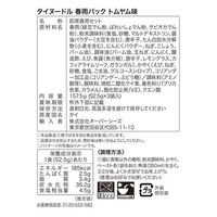 カルディコーヒーファーム タイヌードル 春雨パック トムヤム味 52.5g×3P 1袋