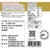 竹本油脂　マルホン　太白胡麻油　1650g