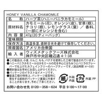 【ノンカフェイン】 セレッシャル　ハニーバニラカモミール　1箱（20バッグ入）