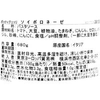 成城石井直輸入 ボッティチェッリ ソイ＆ボロネーゼソース 1個