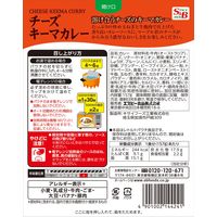 S&B　チーズキーマカレー　中辛　3食