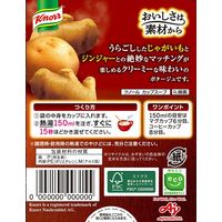 味の素　クノール カップスープ クリーミージンジャーポタージュ　1セット（30食：3食入×10箱）