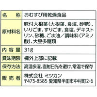 ミツカン おむすび山 青菜 10袋