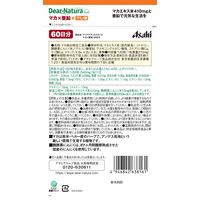 ディアナチュラ（Dear-Natura）スタイル マカ×亜鉛 60日分（120粒） アサヒグループ食品 サプリメント