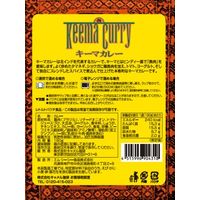 カルディコーヒーファーム オリジナル インドカレー キーマカレー 180g 1個