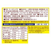 森永製菓　モントンスポンジケーキミックス　プレーン