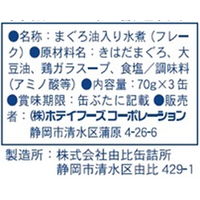 ホテイ　ツナカルLIGHT1/2　3缶シュリンク