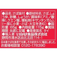 いなば ひと口さば味付 5缶
