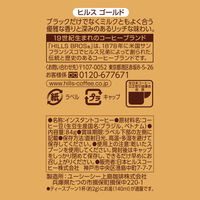 【インスタントコーヒー】日本ヒルスコーヒー ヒルス インスタントコーヒー ブレンドゴールド 瓶 1個（84g）