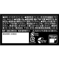 【インスタントコーヒー】キーコーヒー スペシャルブレンド深煎り（瓶） 1本（80g）