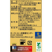 キーコーヒー スペシャルブレンド深煎り 詰替用 1袋（60g） インスタントコーヒー