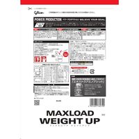 パワープロダクション マックスロード ウェイトアップ チョコレート味 1セット（1袋（850g）×3） プロテイン 増量 グリコ