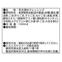 エスエスケイフーズ 直火焙煎ごまドレッシング 1L 1本