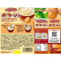 ポッカサッポロ ハッピースープポタージュ 5箱