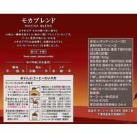 【コーヒー豆】キーコーヒー KEY DOORS＋ モカブレンド (LP) 1袋(150g)