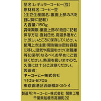 【コーヒー豆】キーコーヒー LP トラジャブレンド 1袋（150g）