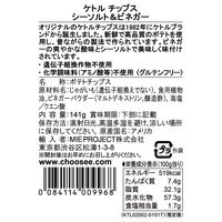 MIE PROJECT ケトル ポテトチップ シーソルト＆ビネガー 141g 1袋