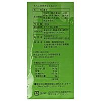 カルディコーヒーファーム もへじ 抹茶きなこねじり（緑） １３０ｇ １袋