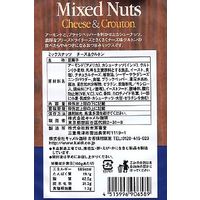 カルディコーヒーファーム オリジナル ミックスナッツ チーズ＆クルトン 35g 1袋