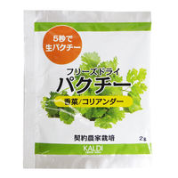 カルディコーヒーファーム オリジナル パクチー（フリーズドライ） 2g　1セット（2袋）