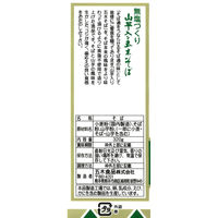 五木食品 無塩づくり山芋入りそば 320g 429470 1セット(2袋入)