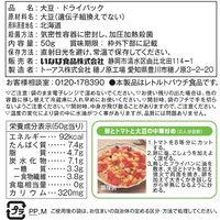 いなば　北海道産食塩無添加大豆　50g　いなば食品　3個
