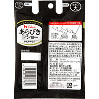 ハウス食品　あらびきコショー袋入り　詰め替え用　33g　10個