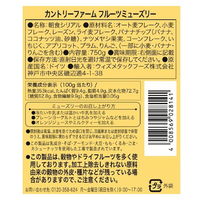 カントリーファーム　フルーツミューズリー　750g　1袋　　wismettacフーズ　シリアル