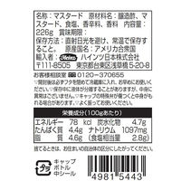 イエローマスタード 逆さボトル 226g 1セット（1個×3） ハインツ