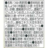 ミツカン プロが使う味 白だし 500ml 3本