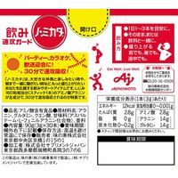 飲み速攻ガード ノ・ミカタ プラム風味 お徳用 1箱（30本入） 顆粒スティック 味の素