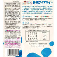 【3ヵ月頃から】WAKODO 和光堂 飲みたいぶんだけ 粉末アクアライト 3.1g×8 1セット（2箱）