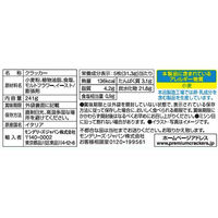 モンデリーズ プレミアム 241g 12個